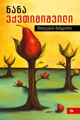 Hrušková louka (Nana Ekvtimišvili)